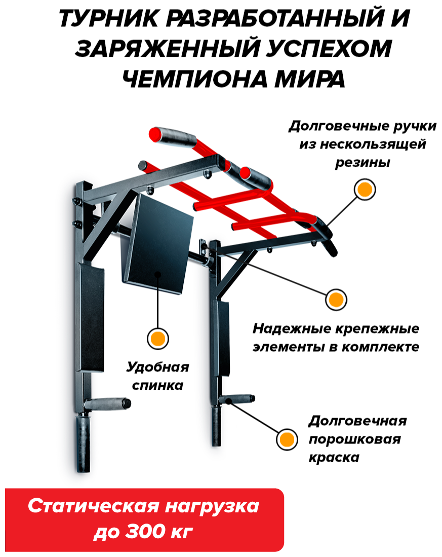 Турник-брусья 3 в 1 центрл спорт черно красный с черными ручками разборный Aktiv/Absolute Champion