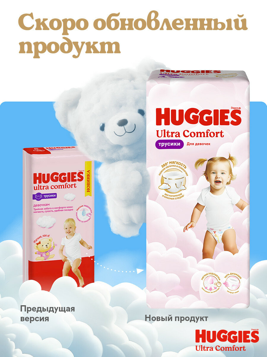 Подгузники трусики Huggies для девочек 12-17кг, 5 размер, 96шт,  — фото 1