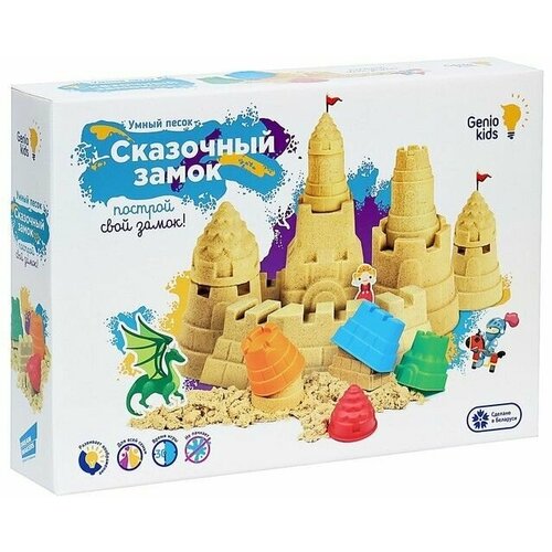 Набор для детского творчества Умный песок Сказочный замок