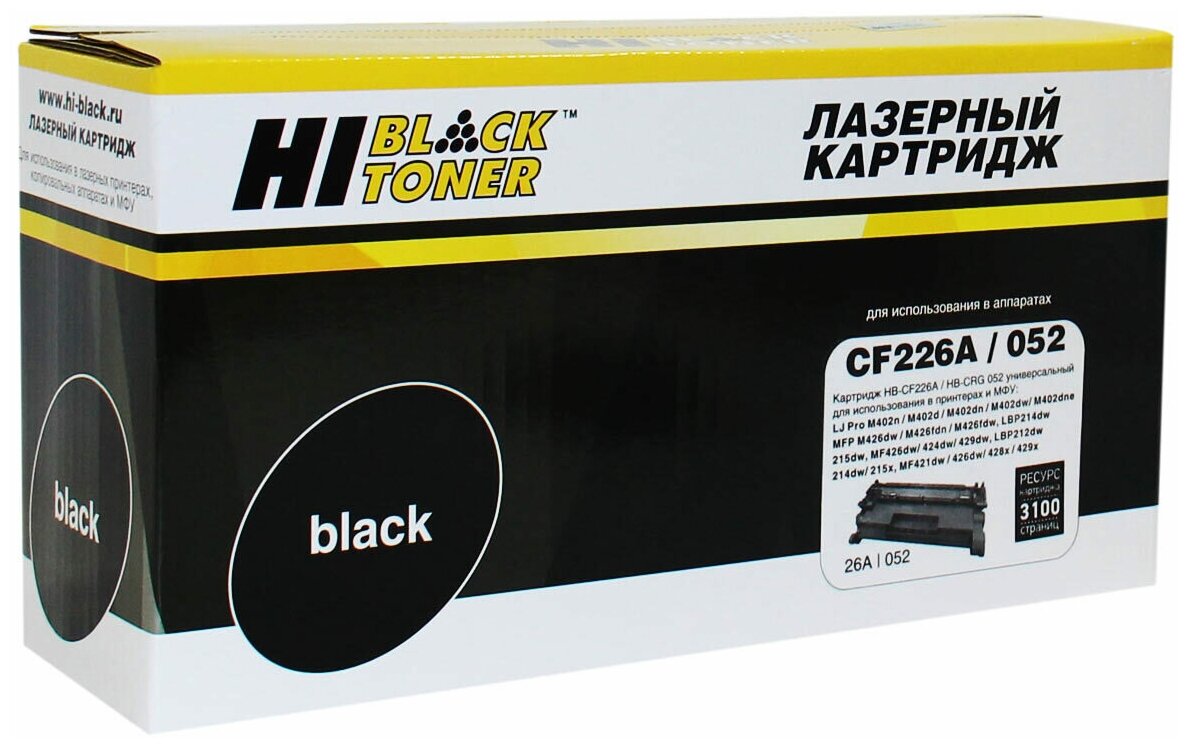 Картридж Hi-Black HB-CF226A/CRG-052 для HP, черный, совместимый