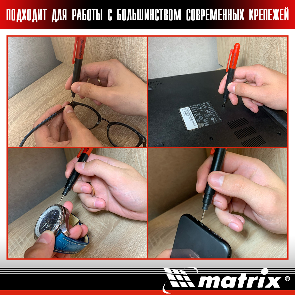 Изображение Ручка-отвертка Matrix мини для точных работ с набором комбинированных бит, 11598