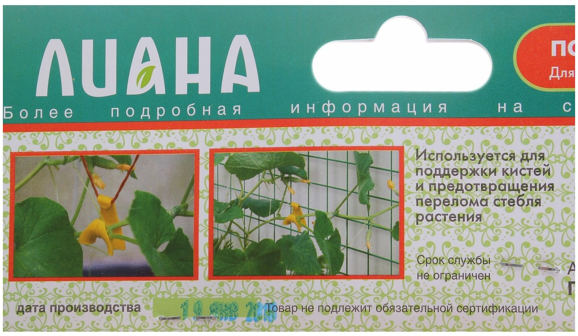 Подвес для растений пластмассовый 6х3х1,2см, набор 10шт (Россия) - фотография № 2