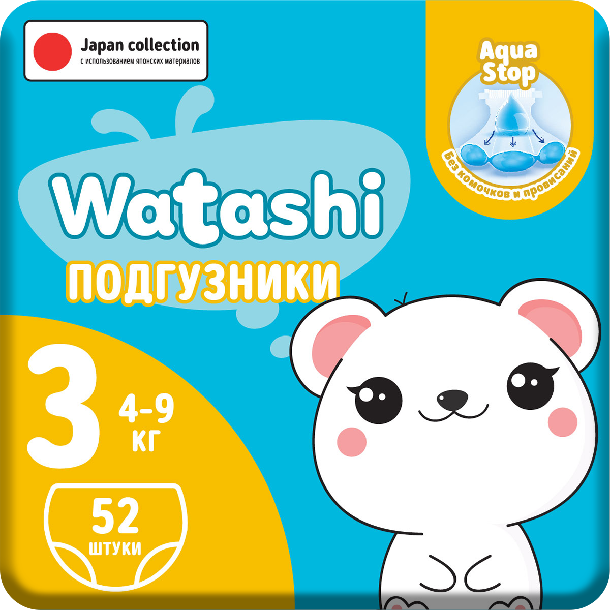 WATASHI Подгузники одноразовые для детей 3/М 4-9 кг 52шт