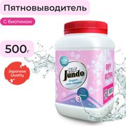 Jundo OXY ULTRA Эко-чный пятновыводитель на основе активного кислорода для всех типов тканей, 500 гр