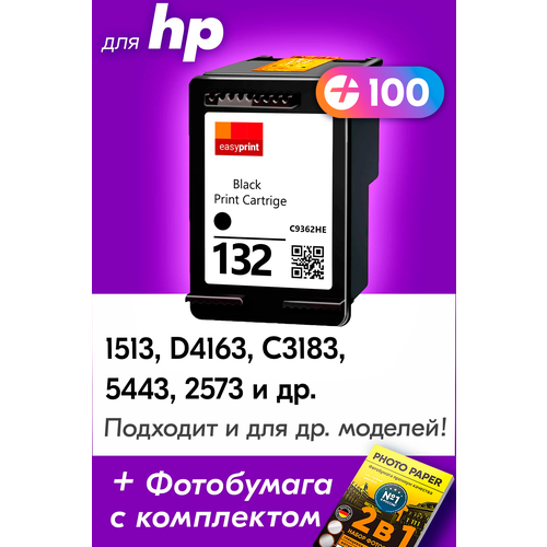 Картридж для HP 132 XL, HP Photosmart C3183, 2573, DeskJet D4163, 5443, PSC 1513 и др. с чернилами для струйного принтера, Черный (Black), 1 шт.