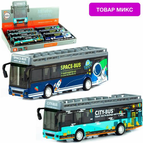 Металлический автобус игрушка1:48 City Space Bus 19.5 см. 6630А инерционный, свет, звук Микс