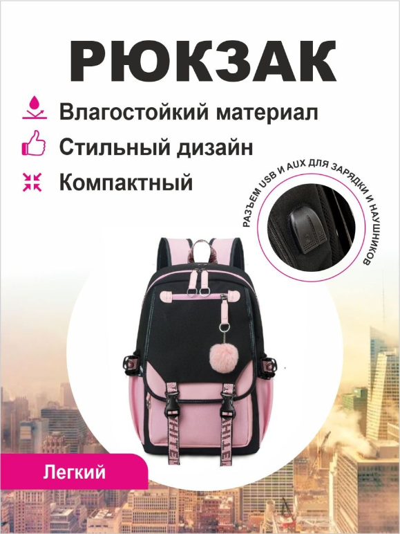 Городской школьный рюкзак с помпоном для учащихся (Черно-белый)