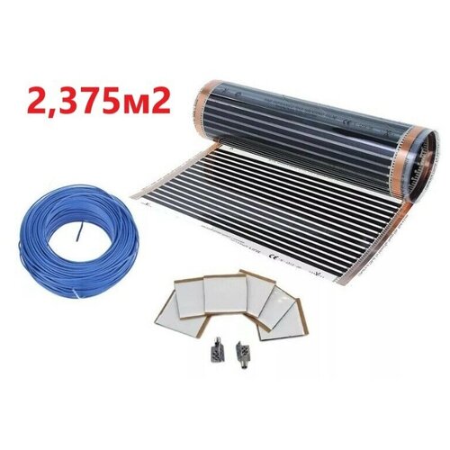 Инфракрасный пленочный теплый пол под ламинат линолеум паркет ширина 50 см длина 475 м Южная Корея 2887₽