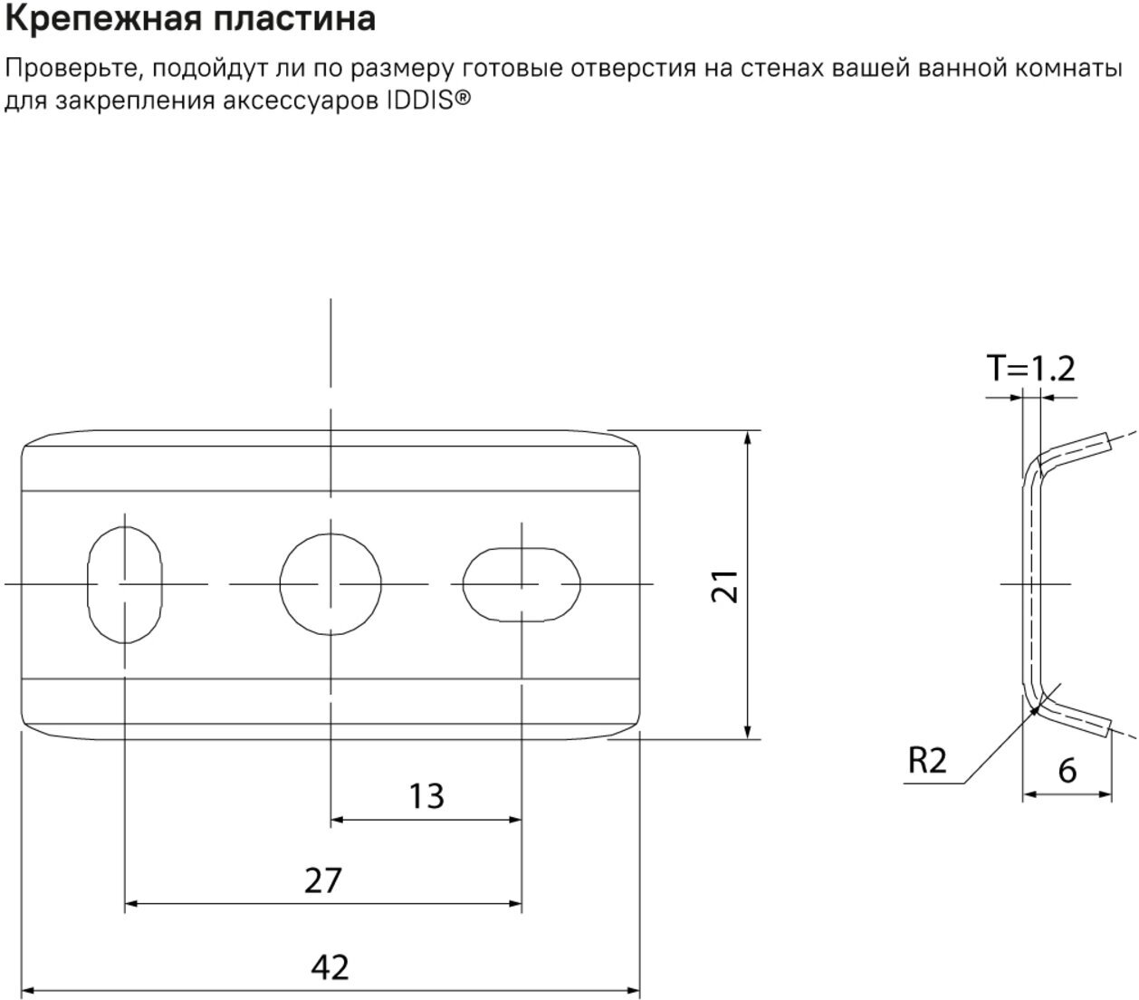 Двойной крючок Iddis - фото №20