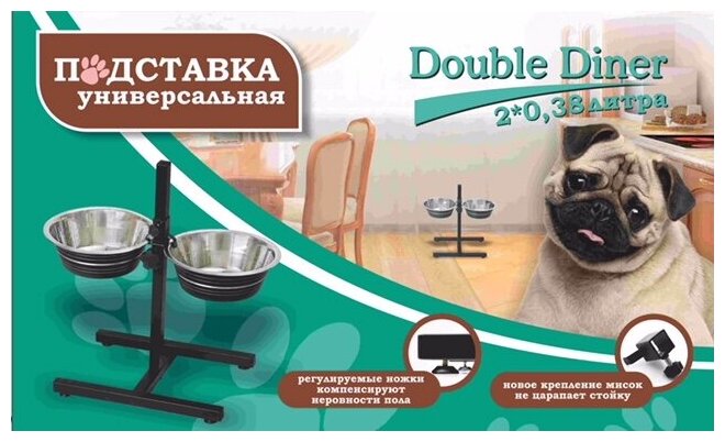 Подставка DD1 универсальная "Double Diner" 0,38 л . - фотография № 2