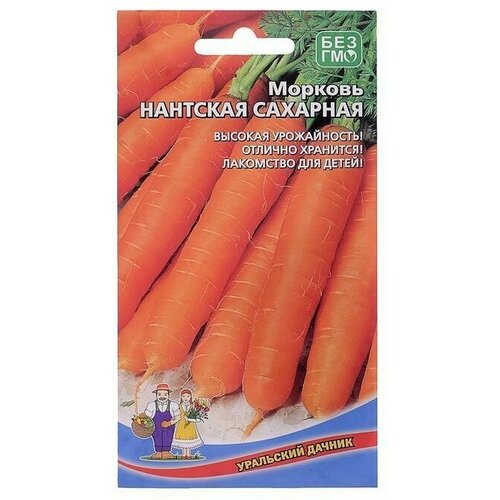 Семена Морковь Нантская Сахарная1 5 г 14 упаковок набор семян морковь цветная карамель 5 упаковок