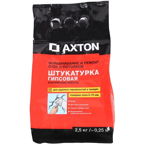 AXTON Штукатурка гипсовая Axton 2.5 кг