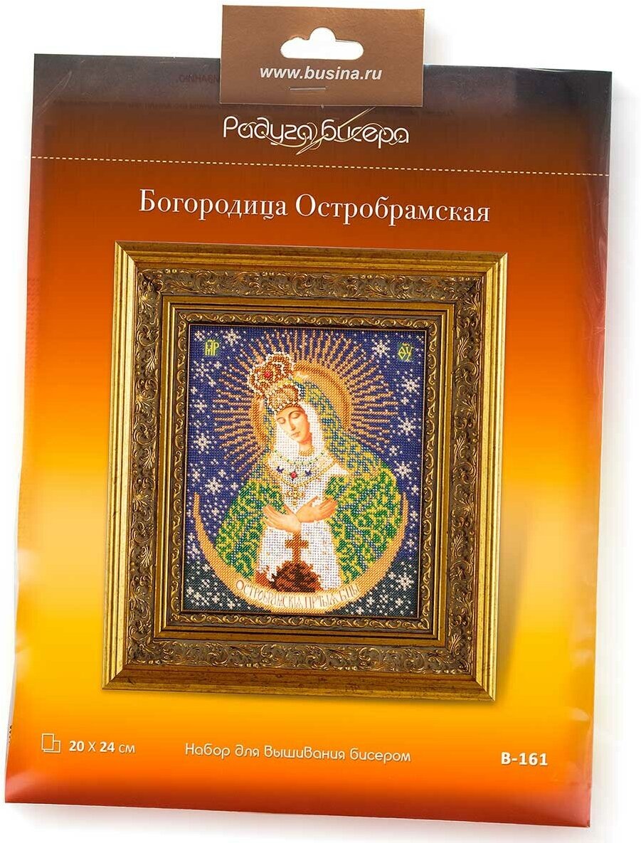 B-161 "Остробрамская богородица" Кроше (Радуга бисера) - фото №3