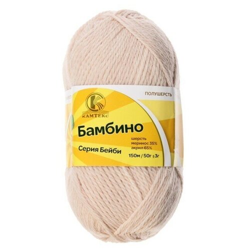 Пряжа 