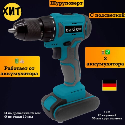 Дрель шуруповерт аккумуляторный инструмент для сверления 473900₽