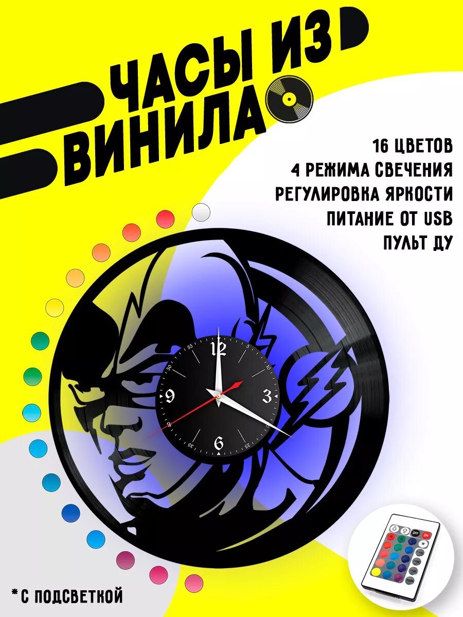 Часы из винила / Из виниловой пластинки