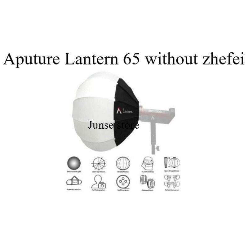 Софтбокс /Softbox Aputure Lantern 65cm without Covering, с креплением Bowens для Aputure 300D Mark II 120D 120T 120D Mark II 300D