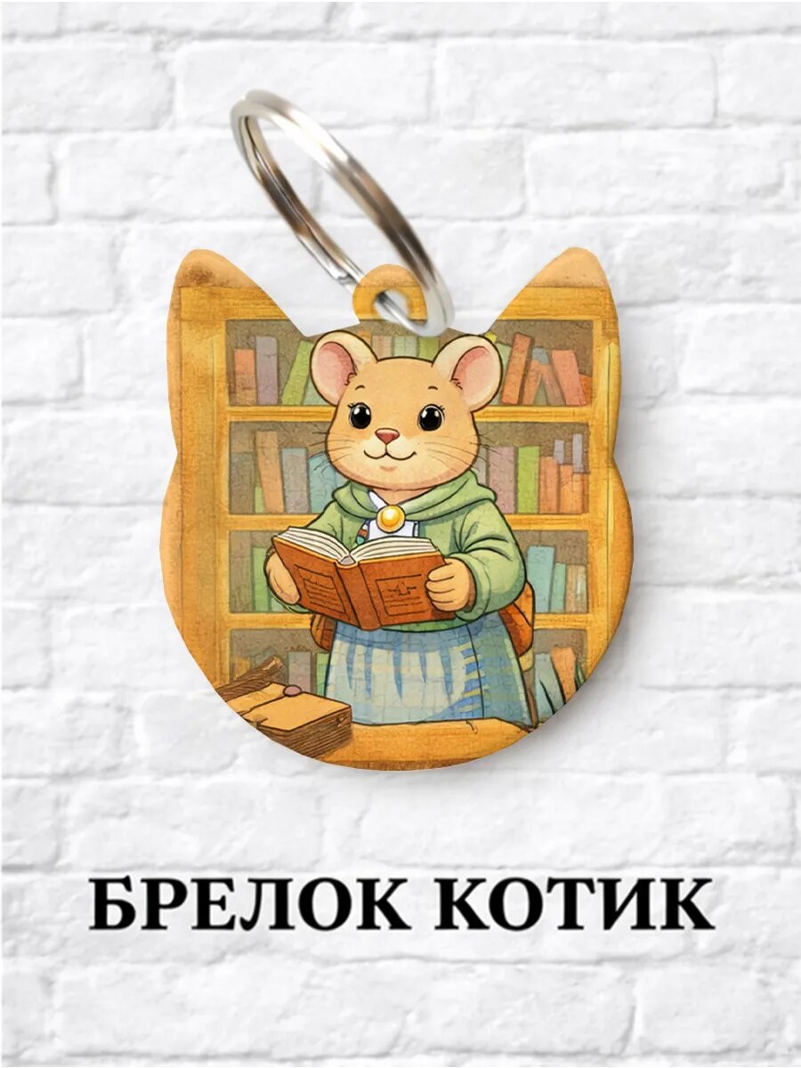 Брелок ZHENYA CLOUD