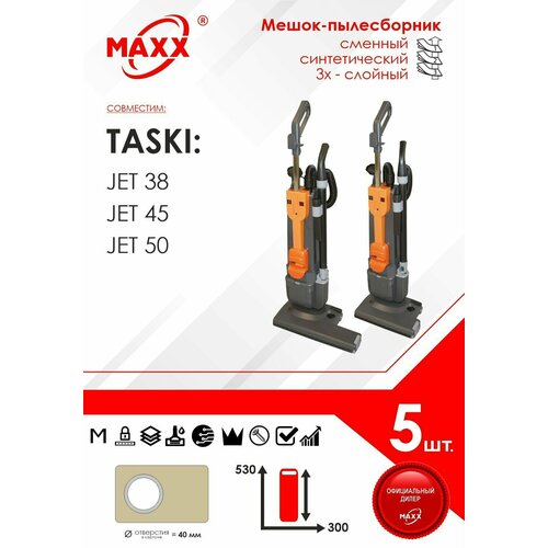 Мешок - пылесборник 5 шт. для пылесоса Taski Jet 38, 45, 50