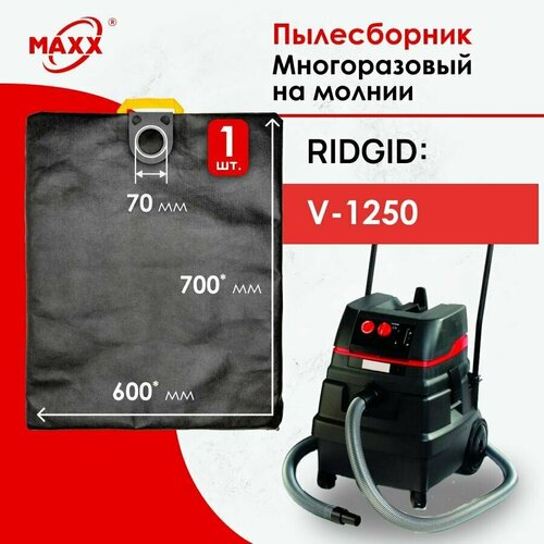 Мешок - пылесборник многоразовый на молнии для пылесоса RIDGID V-1250