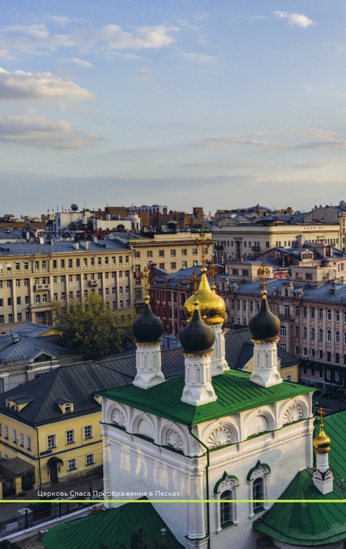 Архитектурная Москва. Путешествие по зданиям и стилям. Возьми с собой - фото №12