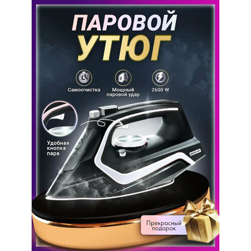 Домашний утюг электрический проводной с антипригарным покрытием с функцией вертикальной глажки паровой утюг красный2500Вт утюг для дома 289900₽