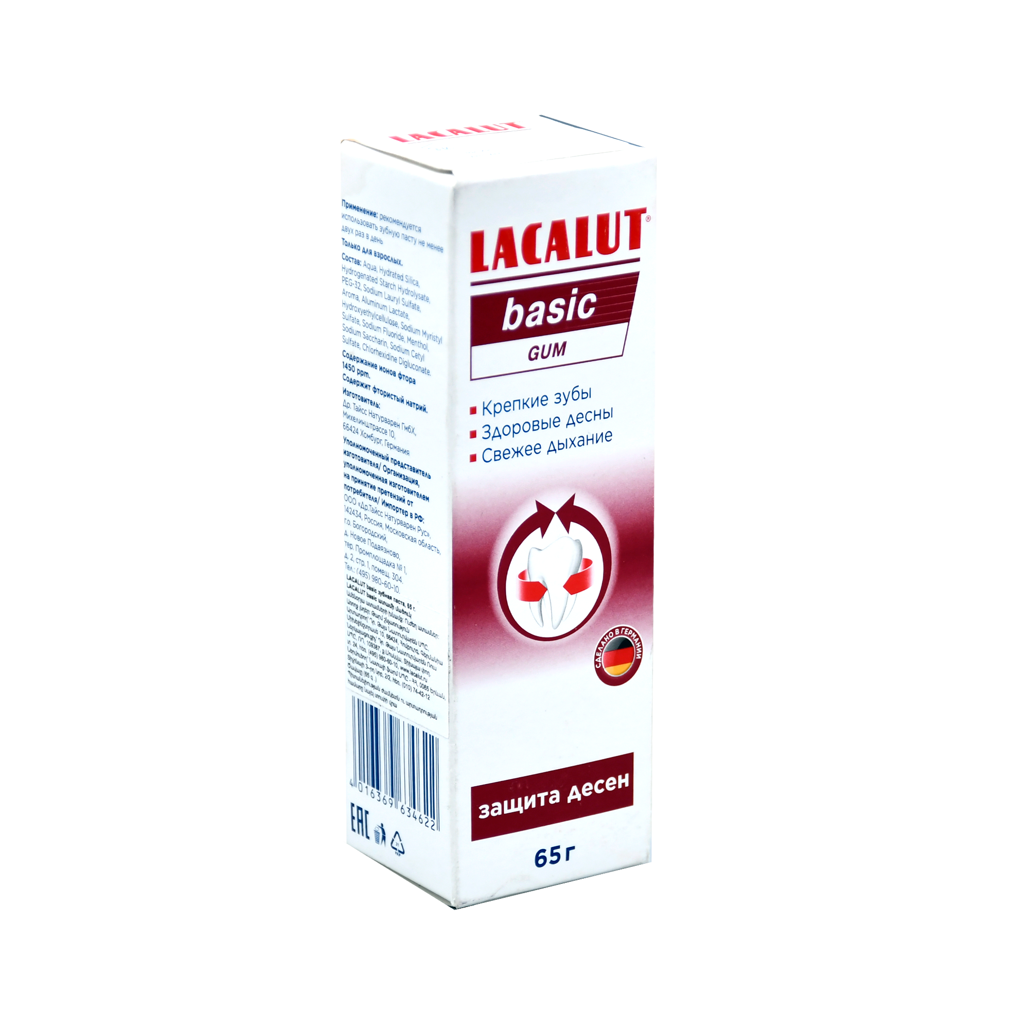 Lacalut Зубная паста Basic Gum для защиты десен, 65 г (Lacalut, ) - фото №15