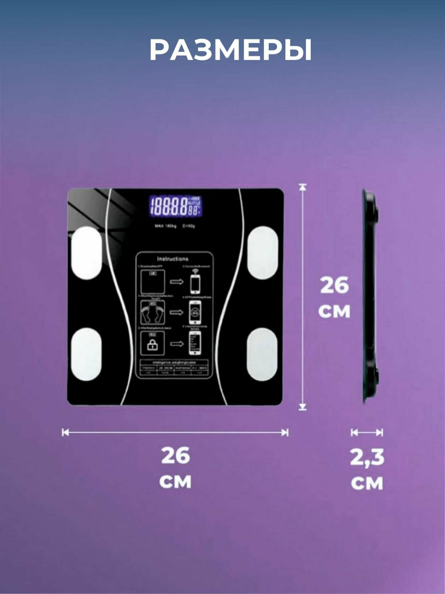 Напольные умные весы c bmi / электронные весы с приложением для iPhone / Xiaomi / Android / iOS, черный - фотография № 4