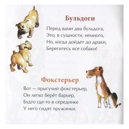 День рождения собаки (Римма Петровна Алдонина) - фото №2