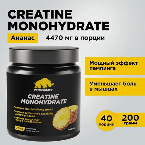 Изображение товара Креатин Моногидрат PRIMEKRAFT Creatine Monohydrate, Ананас, банка 200 гр.