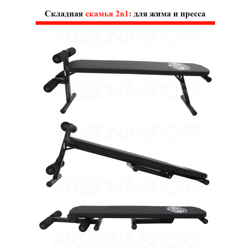 фото Скамья для пресса и жима fatality arizona sport