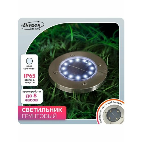 Садовый фонарик на солнечной батарее 12 светод. свет белый