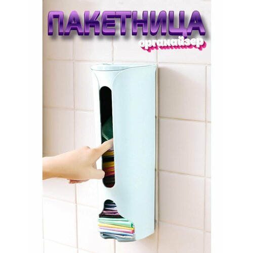 Пакетница органайзер на кухню