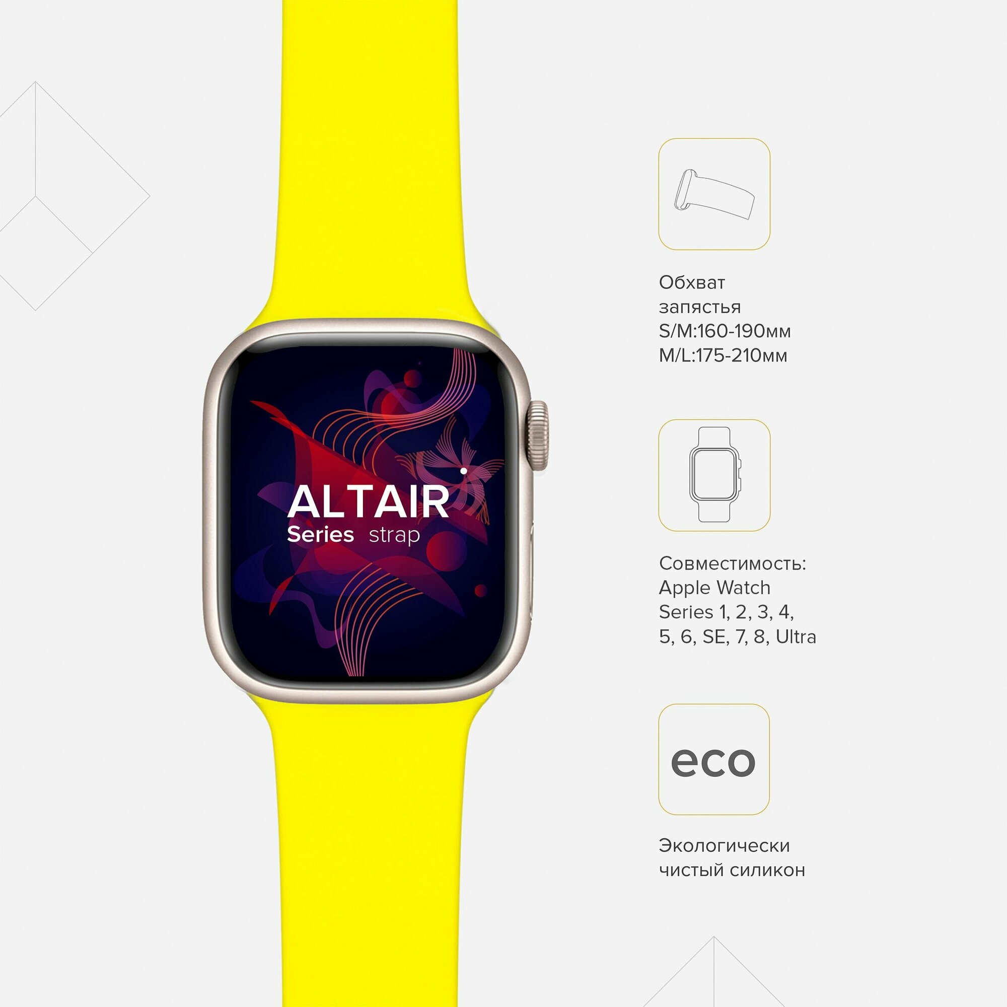 Lyambda Силиконовый ремешок Altair для Apple Watch 42/44/45 mm