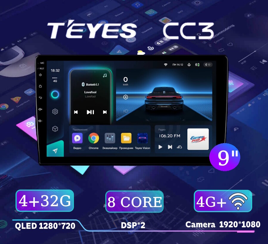 Teyes CC3 4/32Gb магнитола универсальная с экраном 9 дюймов