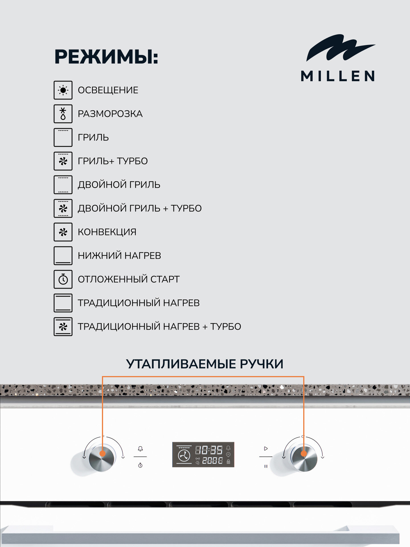 Духовой шкаф встраиваемый, электрический MILLEN MEO 602 WH, белый, Таймер, Отделка Стекло, Объем 70 л,1 глубокий противень, 1 противень, 1 решетка, Размер для встраивания 600х560х570 мм, количество режимов 10