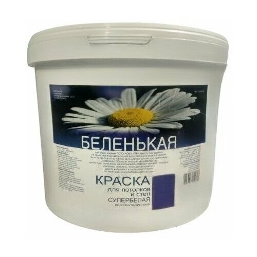 Краска водоэмульсионная для стен и потолков беленькая 14 кг белый