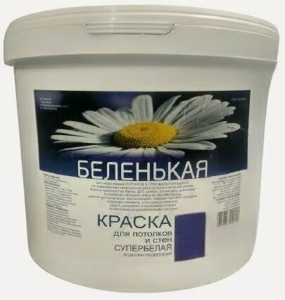 Изображение товара Краска водоэмульсионная для стен и потолков беленькая 14 кг белый