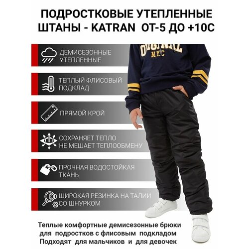 фото Брюки katran young, размер 140-146, черный