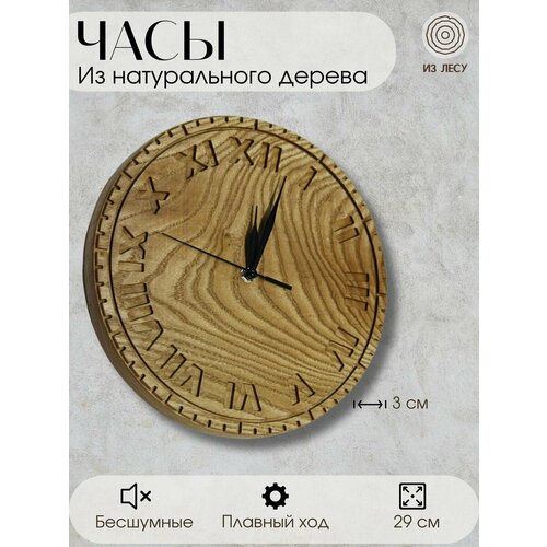 Часы настенные Из лесу коричневый