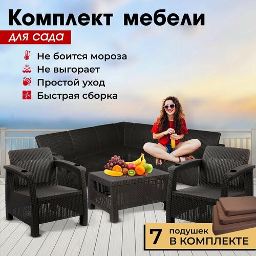 юг пласт набор кофейный на 6 персон Комплект садовой мебели HomlyGreen Set 5+1+1+Кофейный столик+подушки коричневого цвета