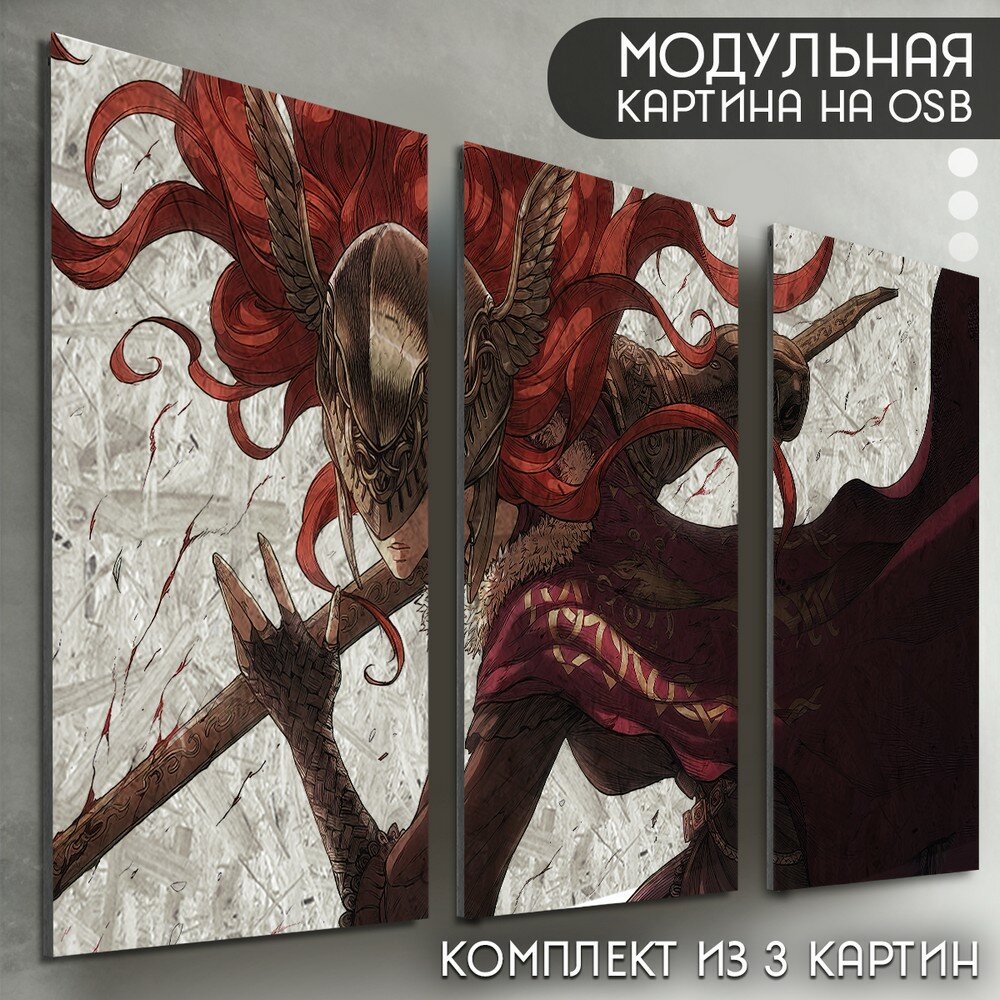 Модульная картина на рельефной доске ОСП "игра Elden ring (элден ринг, дарк соулс, ренни, мелина, маления, клинок микеллы, PS, Xbox, PC, Switch) - 6424"