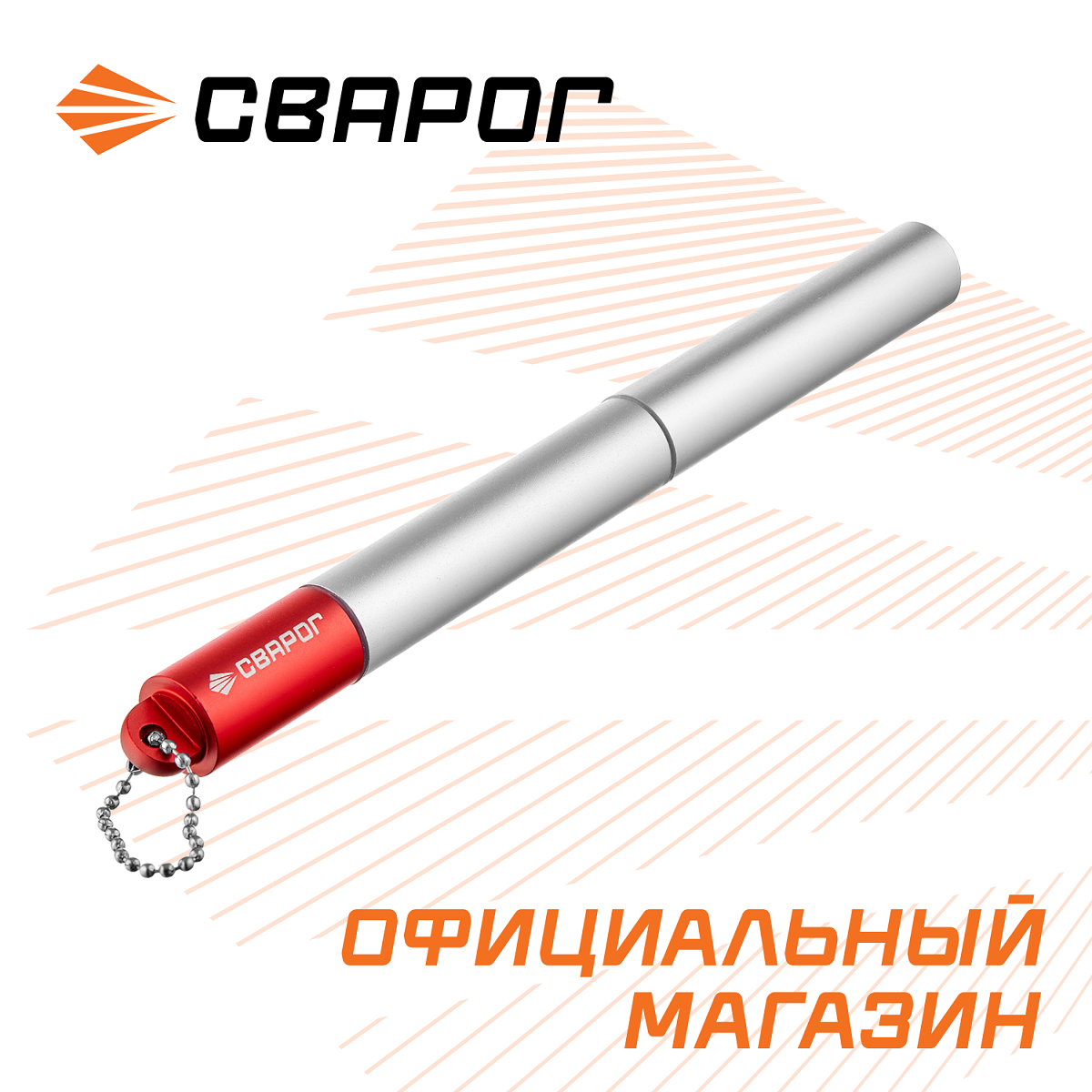 фото Пенал для электродов WTh20, красный ТМ «Сварог»