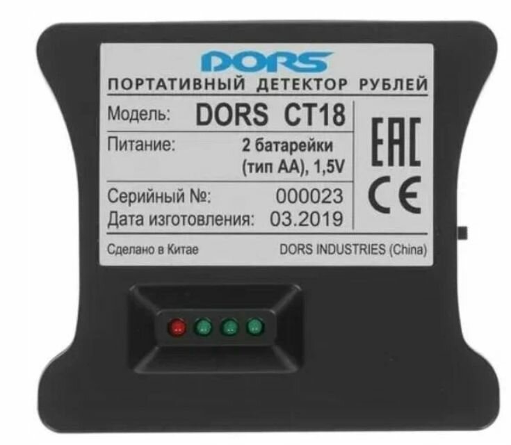 Детектор банкнот Dors CT 18 автоматический рубли - фото №14