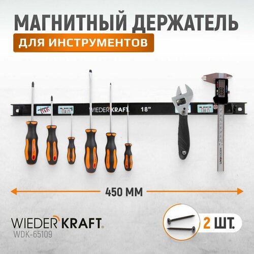 Магнитный держатель для инструментов WIEDERKRAFT WDK-65109 1151₽