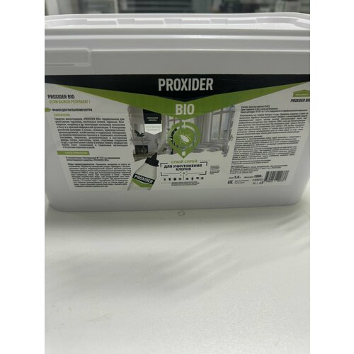 ЭКО Средство от клопов и других насекомых Proxider Bio 1 кг