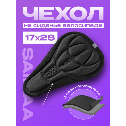 Чехол на седло велосипеда