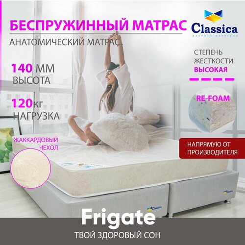 фото Classica матрас ортопедический беспружинный повышенной жесткости frigate 90 х 200 см, высота 14 см
