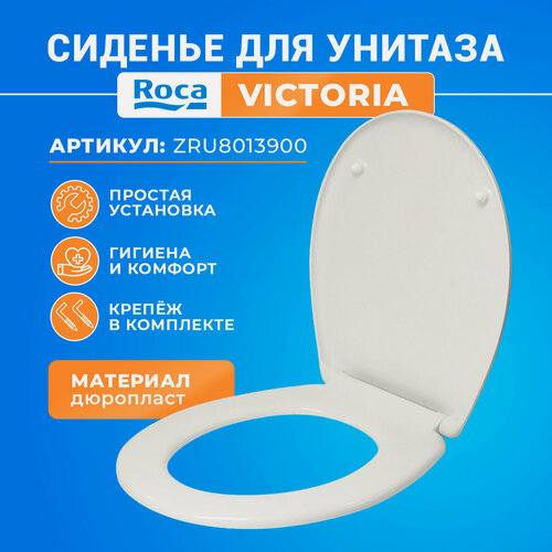Изображение товара Крышка-сиденье для унитаза Roca Victoria ZRU8013900 дюропласт белый