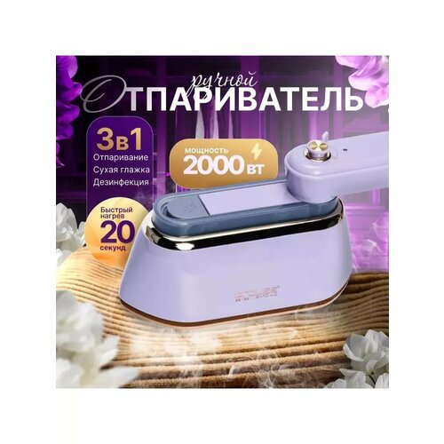 Отпариватель ручной для одежды 2079₽